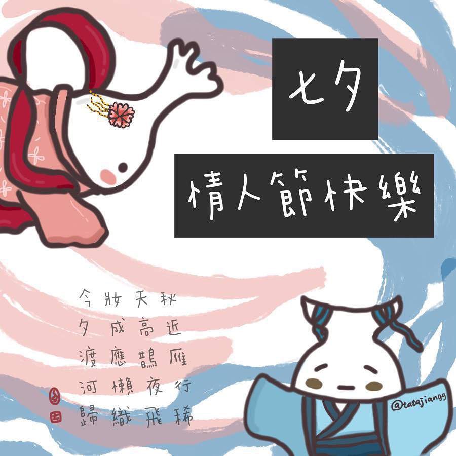 tatajiangg 原作插畫 31